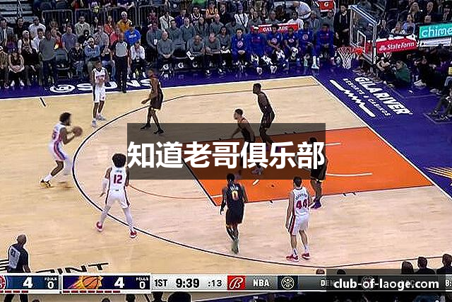 知道老哥俱乐部